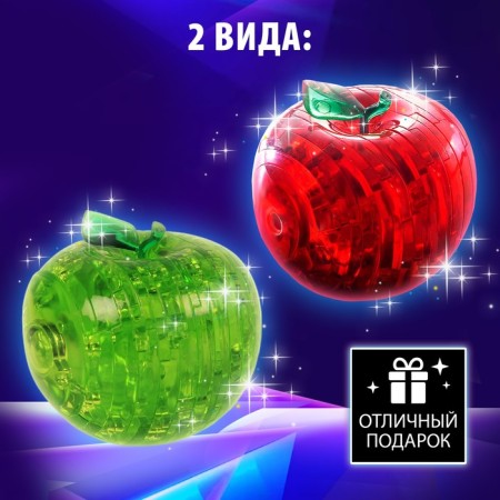 3D puzzle "Yabloko", crystalline, 45 details, Mix color-4