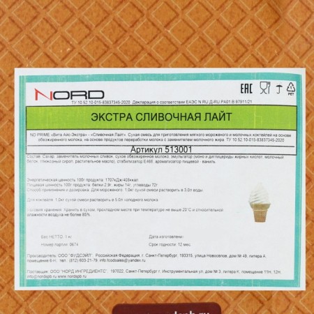 Dry mixture for soft ice cream "Vita Ais Light" cream, 1 kg-4