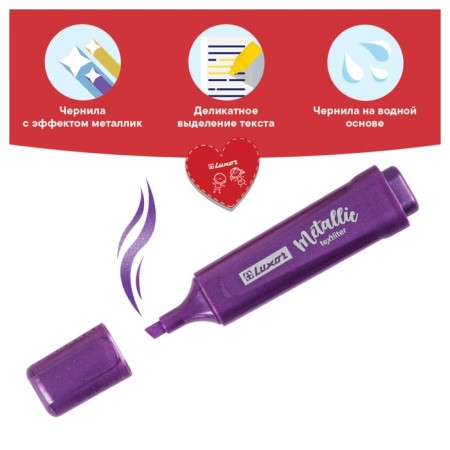 Luxor Textliter Metallic textbook Violet, 1-5mm.-2