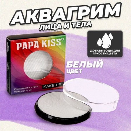Professional aquagim for the face and body, white color
