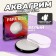 Professional aquagim for the face and body, white color