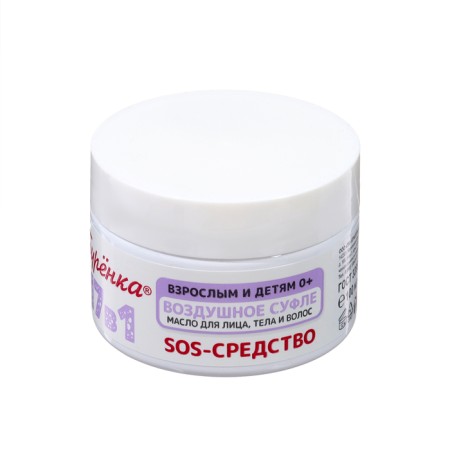 Gift set "Suffle-mixture": Facial cream with aloe vera + oil-sufle-2