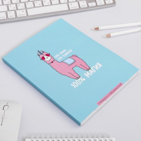 Drummer-mixer with coloring anti-stress "100% magic", A5, 80 sheets-1