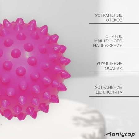 Massage ball Onlytop Pink, D = 6.5 cm-1