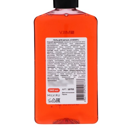 MILV shower "Cherry", 340 ml-2