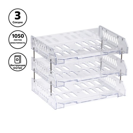 A set of horizontal paper trays with wide loading, City, 3 pcs., On metal rods, transparent