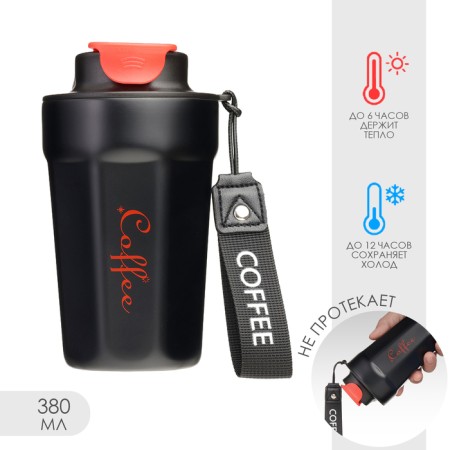 Thermal circle, 380 ml, Coffee "Master K", retains heat up to 6 hours, black