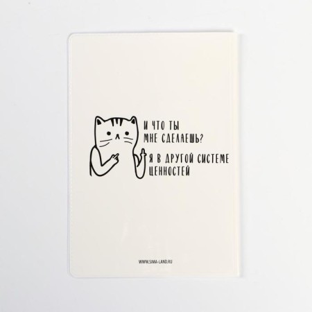 Cover-Prikol "My Passport, my rules" (1 pc) PVC, Complete-5