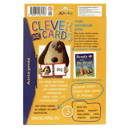 Learning English playing. Level 3. (Set of cards+book)-2