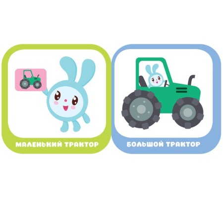 Kids. The course of early development. Big small-2