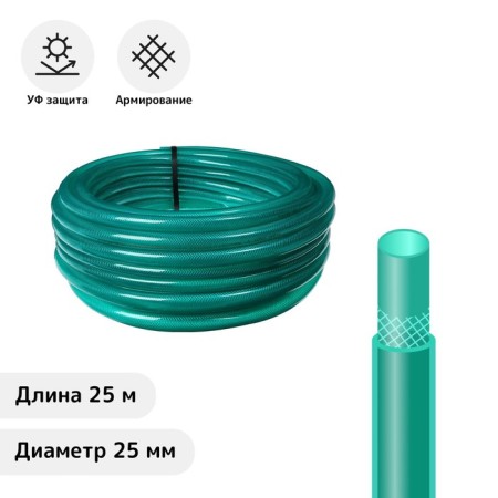 Polivot, PVC, 25 mm (1 "), 25 m, reinforced, Super Light