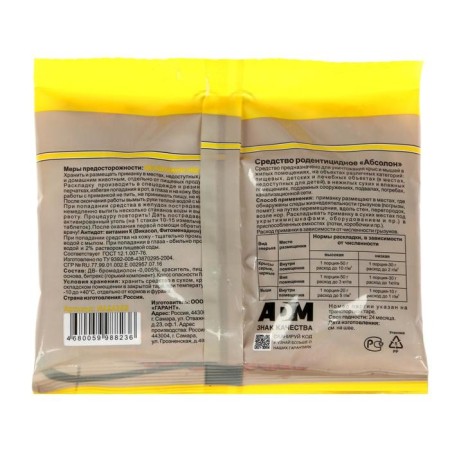 Granules from mice and rats Nadzor, 100g-2