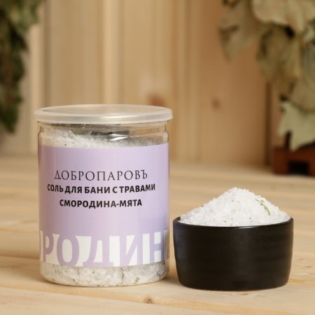 Salt for a bath with herbs "Currant - Mint" in a transparent bank 400 g