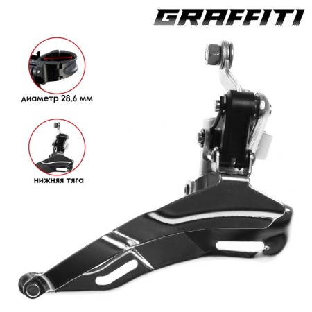 Front Dream Bike 48t, 28.6 mm, lower rod, aluminum
