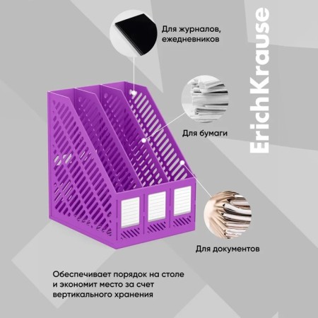 Paper tray is vertical 3-section, assembly Erich Krause Classic, Vivid, purple-3