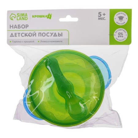 Feeding set: a bowl on a suction cup with a lid, spoon, blue color-5