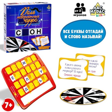 The board game "Field of incredible miracles", from 2 players, 7+