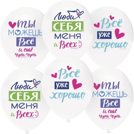 Shar Latex 12 “Wishes with love”, pastel, 2-sided, set 25 pcs., White color