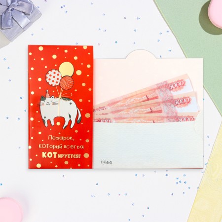 Money envelope "A gift that is always quoted" embossing, 16.5 x 8.5 cm