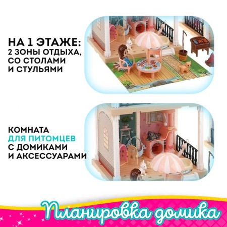 House for dolls "Dream" with a doll, pets and accessories-2