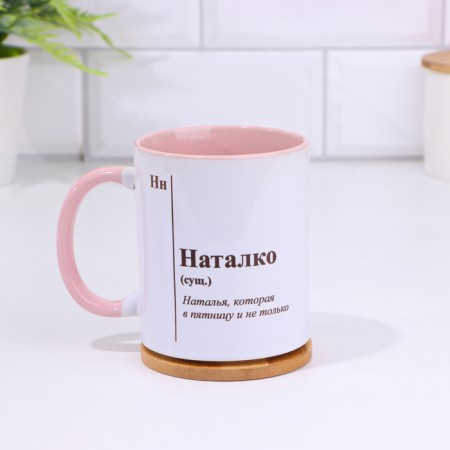 Named mug, sublimation "Nalko", pink bottom-1