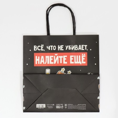Gift package “Let's Pour”, 22 x 22 x 11 cm, New Year-5