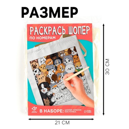 Talent School Color Shoper by numbers, dogs-1