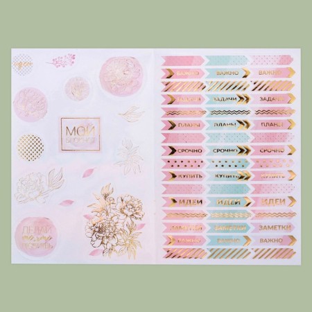 Stickerbook "For Diary", 8 sheets, 14 x 21 cm-5