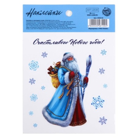 Sticking with a luminous layer "Santa Claus", 10.5 x 14.8 cm, New Year-1