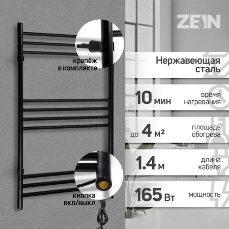 Electric towel Zein PE-08 "Bohemia", 500x800 mm, 10 crossbars, black-1