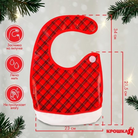 New Year's bib for “Best baby”, waterproof on Velcro, with a pocket, gift packaging, crumb I-3
