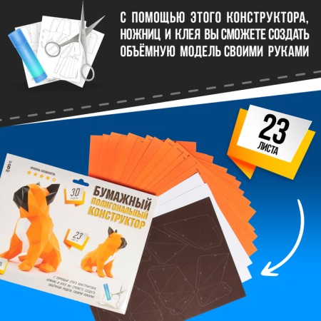 The polygonal designer "Bulldog", 23 sheets-3