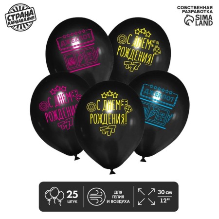 Shar Latex 12 "Winning", 25 pcs.