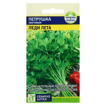 Parsley leaf seeds "Lady summer", CP, 2 g