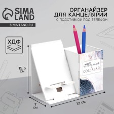 Organizer for the office with a stand under the phone 