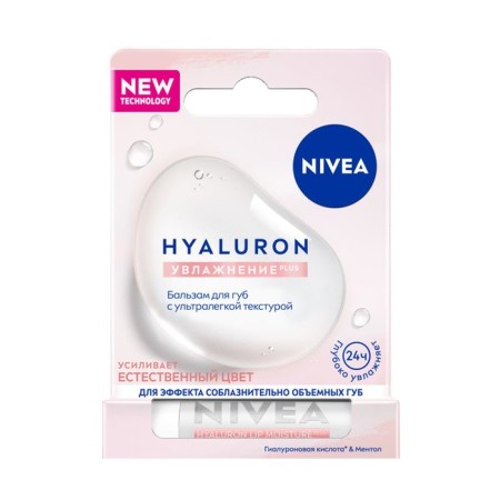 Nivea Hyaluron lip balm, moisturizing, 4.8 g