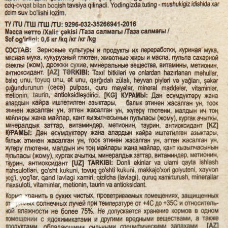 Dry feed Chammy for dogs of small breeds, chicken, 600 g-3