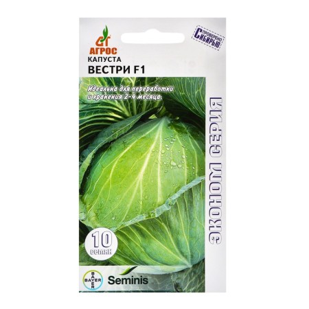 Cabbage Cabbage seeds "Vestry" F1 10pcs* Economy