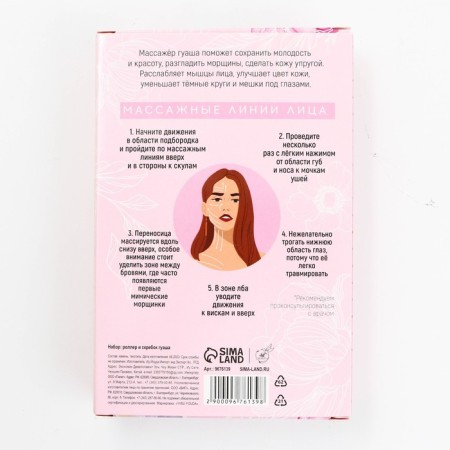 Roller set and gouache scraper in gift packaging "Your beauty inspires"-1