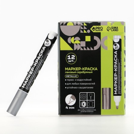 Marker-painting, varnish. Bullet tip, 4 mm, silver Pro choice-3