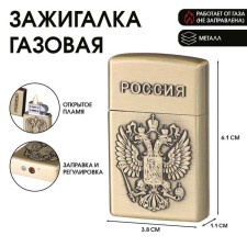 Gas lighter 