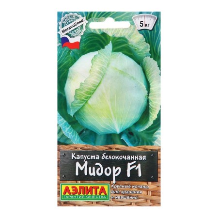 Cabbage seeds used Middor F1 n. world. Sitting. C/n 0.1 g