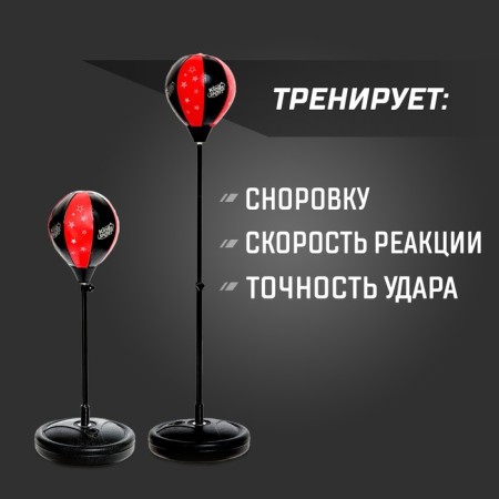 Set for boxing "Profi 2", floor pear with suction cup, gloves, height 70-100 cm-4