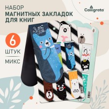 A set of magnetic bookmark for books Calligrata 6 pieces, 