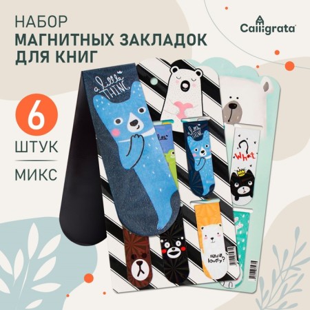 A set of magnetic bookmark for books Calligrata 6 pieces, "animals", mix