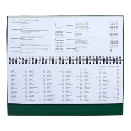 Dated 2024, 294 x 142 mm, 64 sheets, on the crest, attomex.orion, solid boumvil cover, block 70 g/m2, green-5