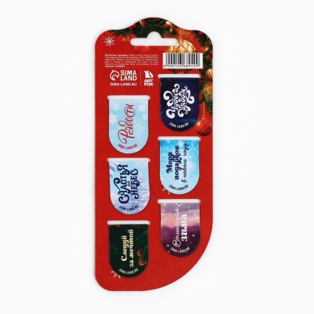 New Year. Magnetic bookmarks 6 pcs "New Year"-2