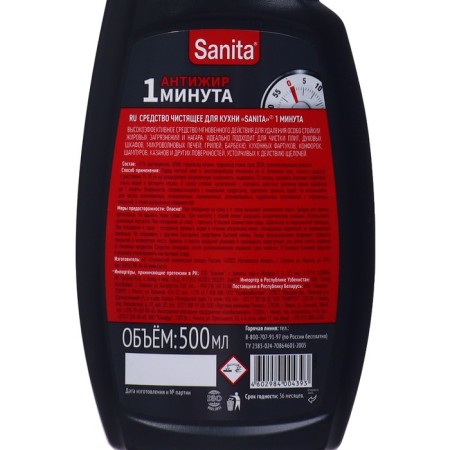 Sanita cleaning tool "1 minute", spray, for the kitchen, 500 ml-1