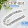 Eils, set 2 pcs., Size 1 pc. - 20 × 1.2 cm, black color
