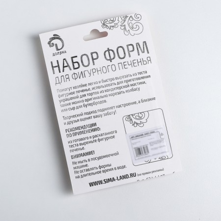 A set of forms for cutting the cookie “Circle”, 5 pcs: 3.1 cm, 3.6 cm, 4 cm, 4.6 cm, 5 cm, silver color-4
